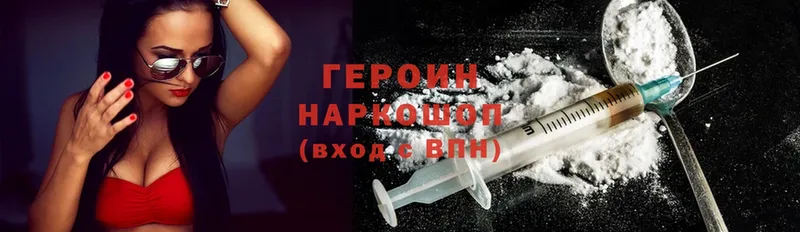 ГЕРОИН Heroin  наркота  даркнет наркотические препараты  Голицыно 