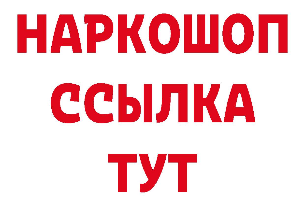 Амфетамин VHQ как зайти дарк нет ссылка на мегу Голицыно